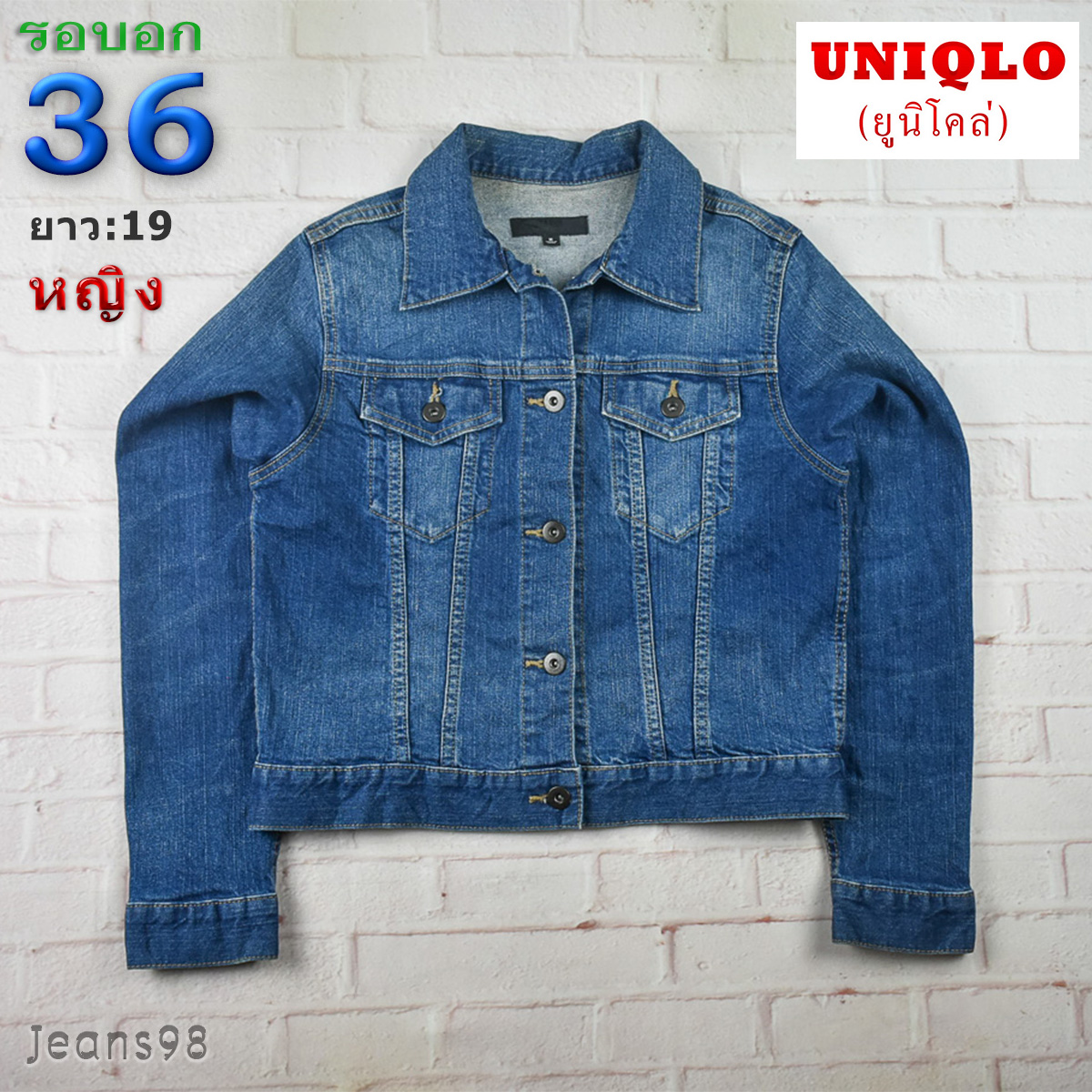 UNIQLO®แท้ อก 36 เสื้อแจ็คเก็ตยีนส์ผู้หญิง ยูนิโคล่ สียีนส์ เสื้อแขนยาว เนื้อผ้าดี