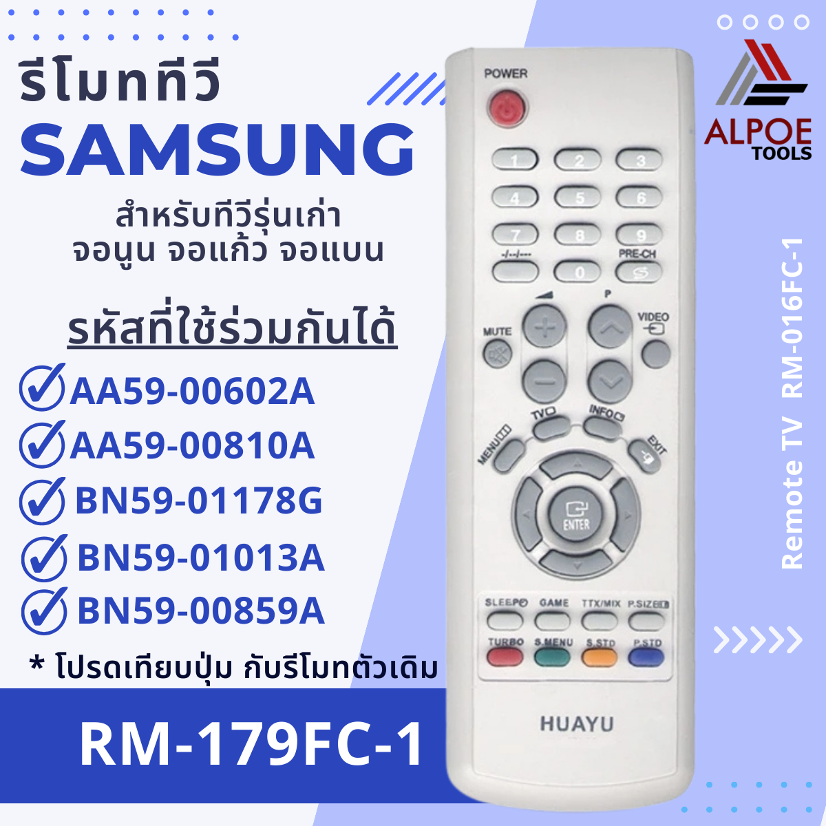 รีโมททีวี Samsung รหัส RM-179FC-1 สำหรับทีวีรุ่นเก่า จอแก้ว จอนูน จอแบน