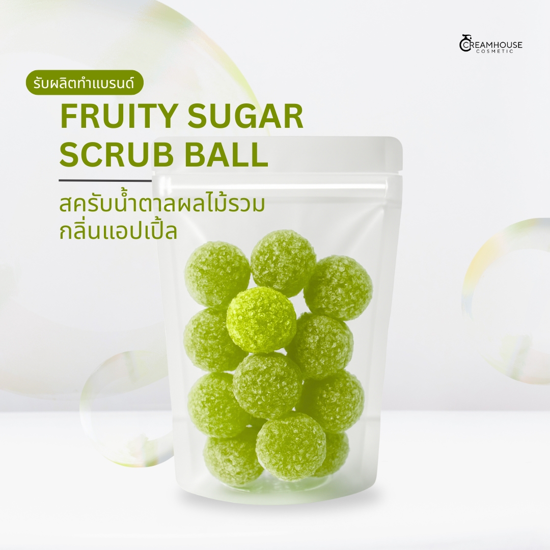 สครับน้ำตาลผลไม้รวมกลิ่นแอปเปิ้ล - FRUITY SUGAR SCRUB BALL