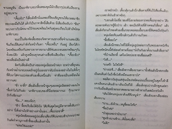 โกตี๋กี๋หมวย