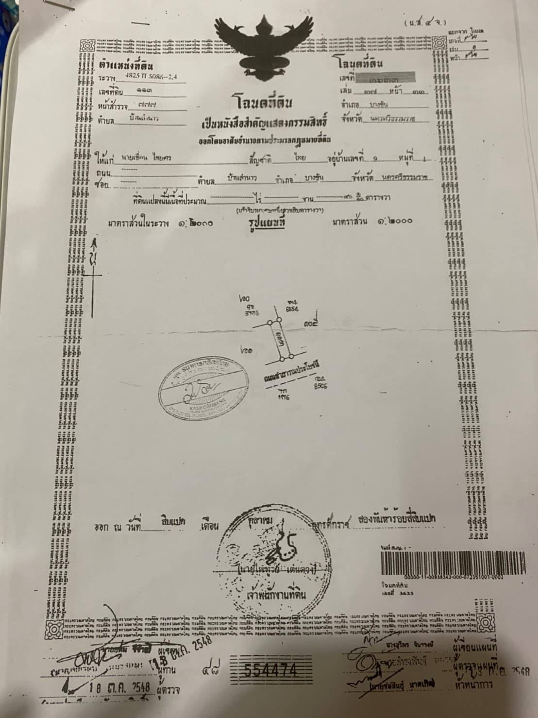 ขายที่ดินราคาถูกในเขตเทศบาลอำเภอบางขัน จังหวัดนครศรีธรรมราชไร่ละ6.5แสนใกล้ถนนใหญ่350เมตร,เซเว่น530เมตรบรรยากาศดีเดินทางสะดวกสบาย