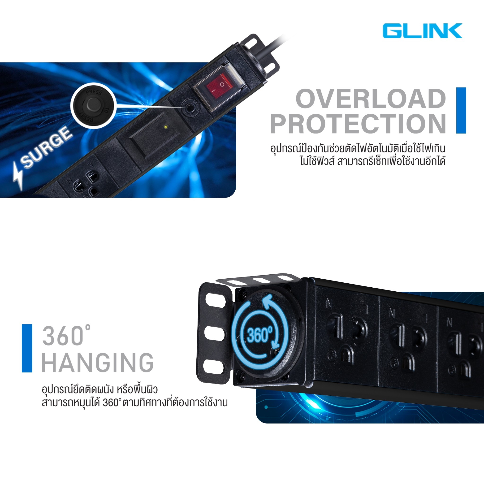 GPDU-09 GLINK 6ช่อง SURGE+OVERLOAD PDU POWER สายยาว2 เมตร SKU-02681