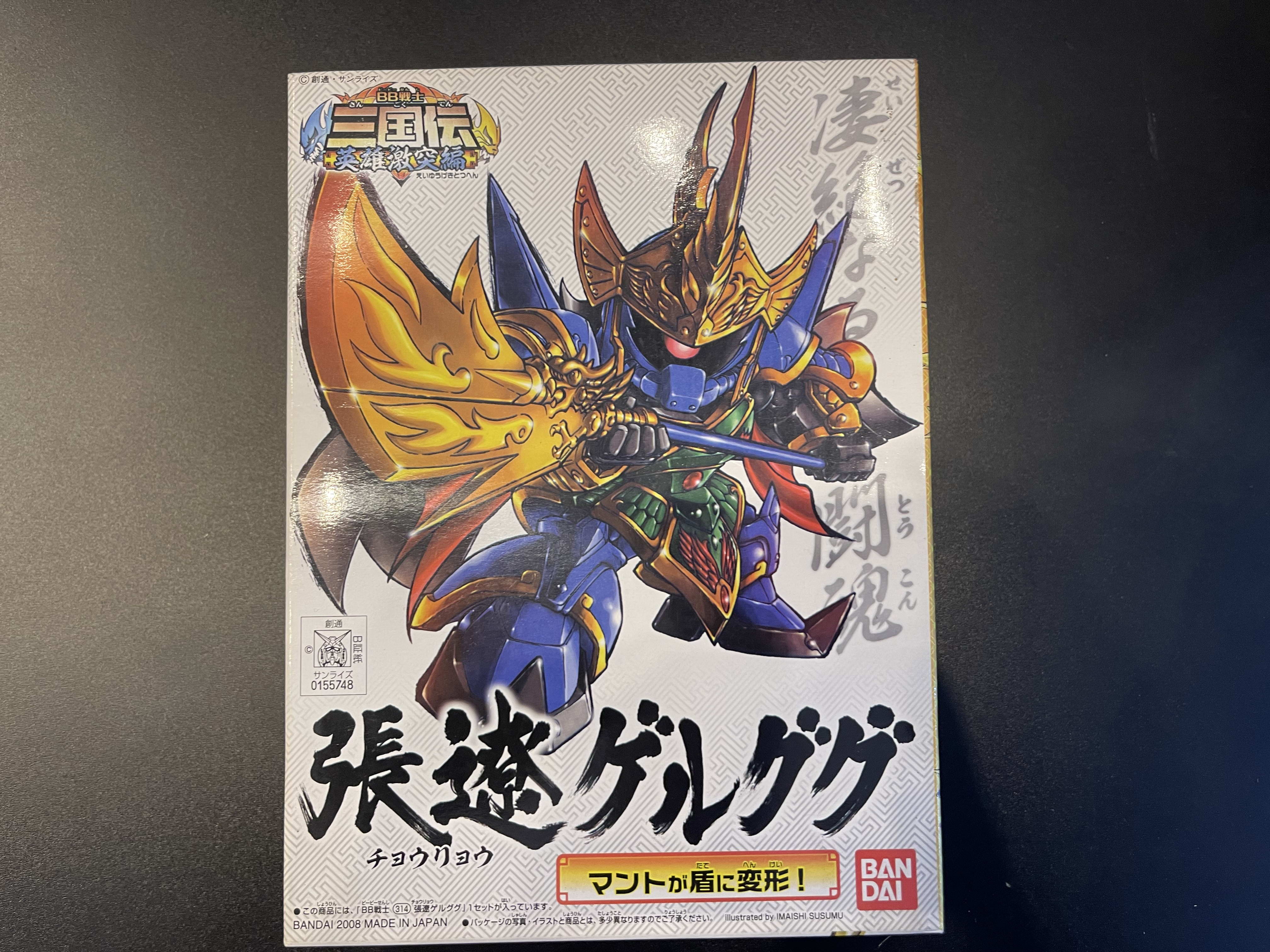 SD Gundam สามก๊ก เตียวเลี้ยว