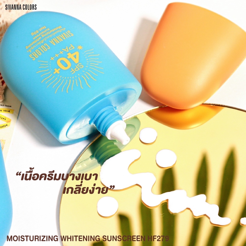 ครีมกันแดด แบบน้ำ HF279 Sivanna colors Moisturizing whitening sunscreen 80g.