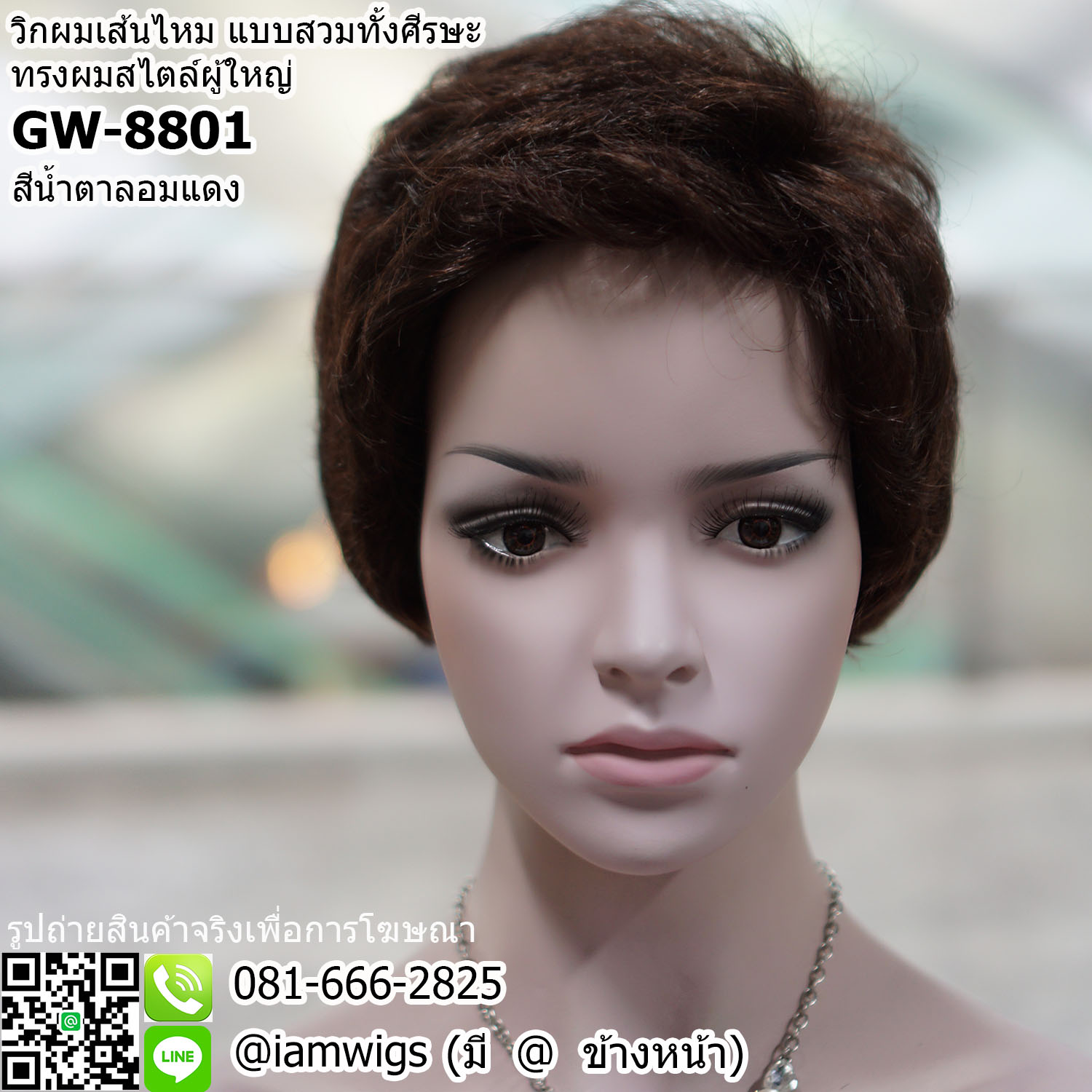 พร้อมส่ง // วิกผมเส้นไหมทนความร้อน ทรงผมซอยสั้น ดัดลอนวอลลุ่มสไตล์ผู้ใหญ่ งานยีโคนเพื่อการเซ็ททรงที่ง่าย ผมหน้าม้าซอยสั้น ไว้จอนสั้น ด้านหลังซอยดัดลอนทุยๆ