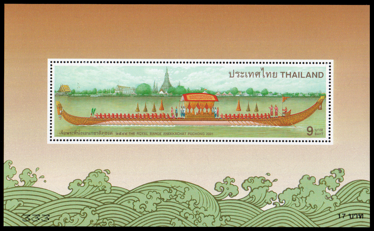 ชีทแสตมป์ชุดเรือพระที่นั่งอนันตชาติภุชงค์