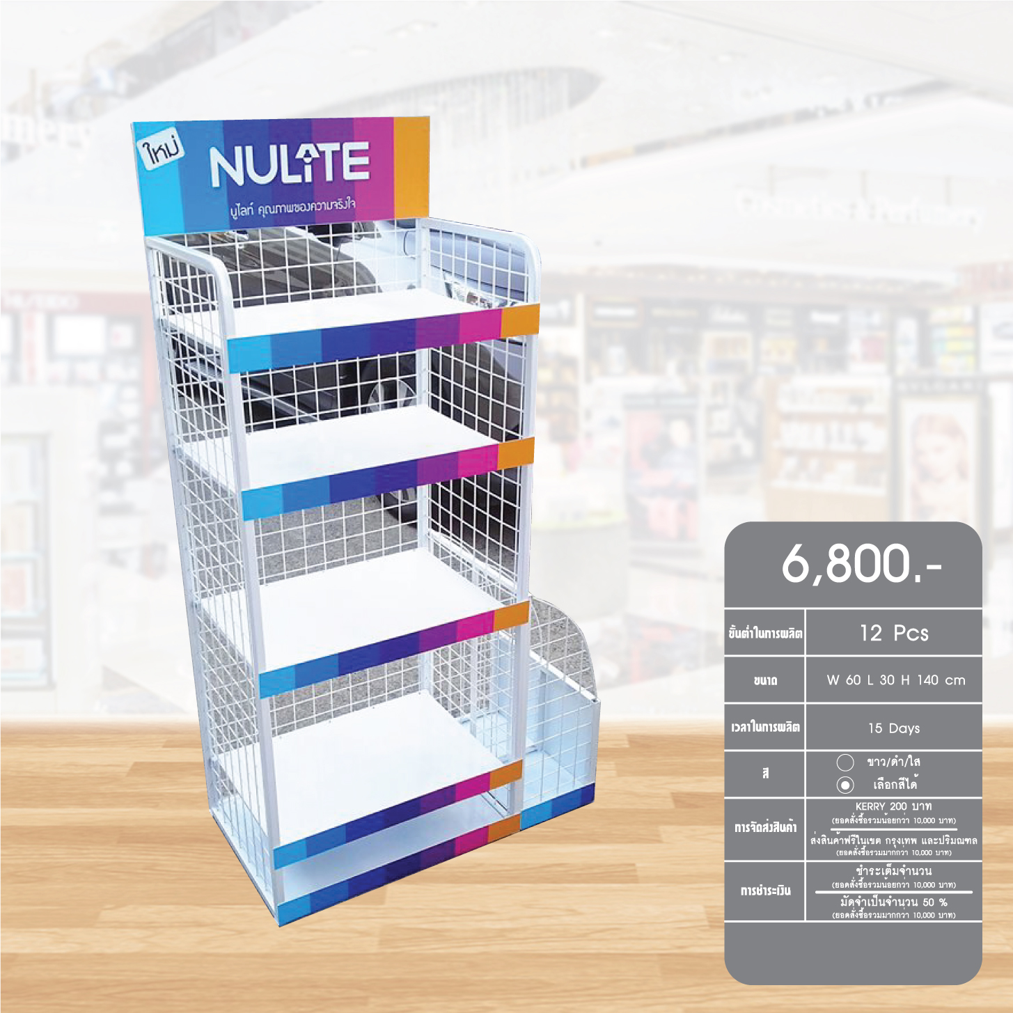 Standing display14