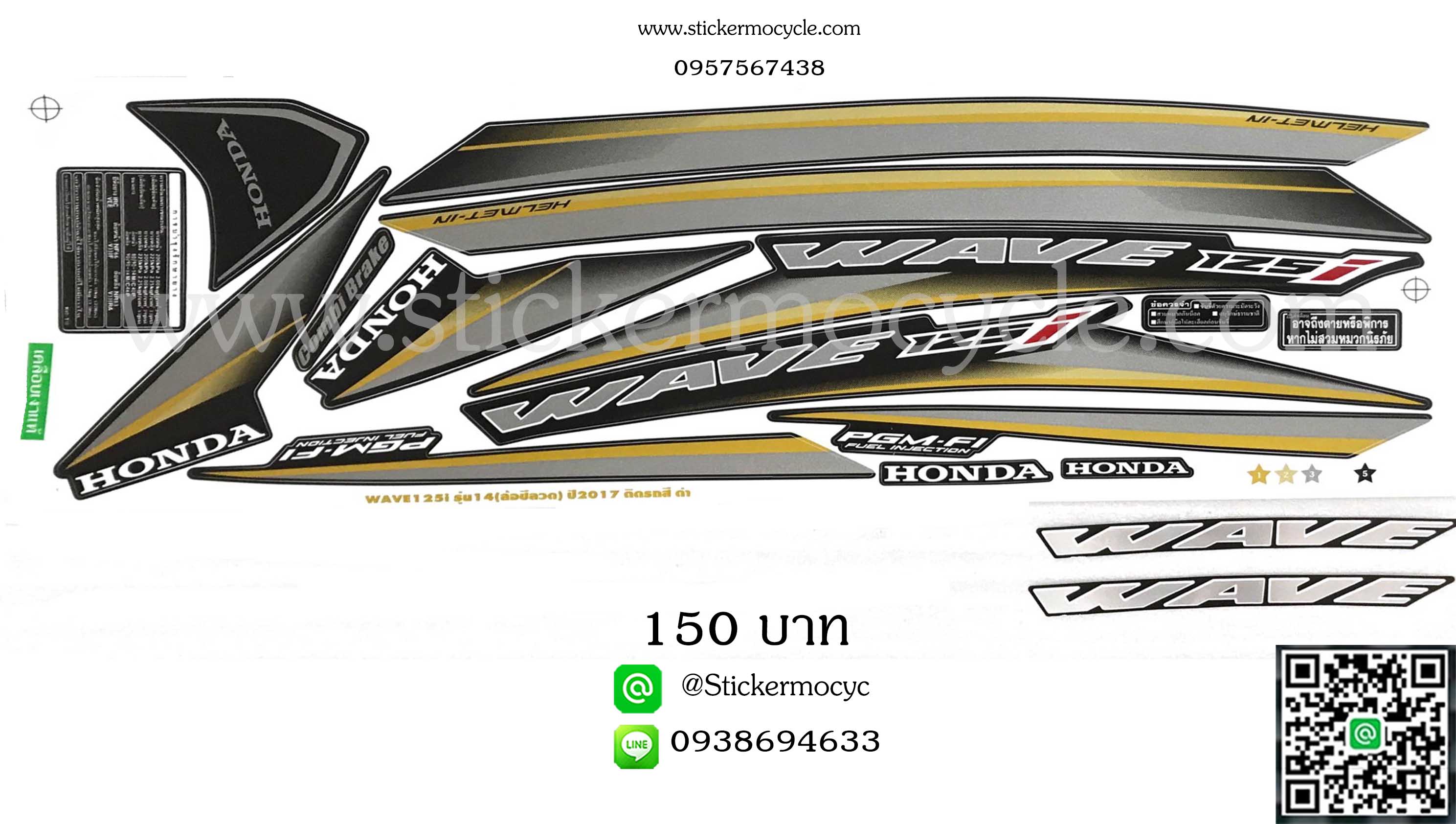 Sticker HONDA WAVE 125i ปี 2017 รุ่น14 ติดรถสี ดำ ล้อซี่ลวด (เคลือบเงาแท้) สติ๊กเกอร์ ติดรถมอเตอร์ไซค์ ฮอนด้า เวฟ ร้อยยี่สิบห้า ไอ