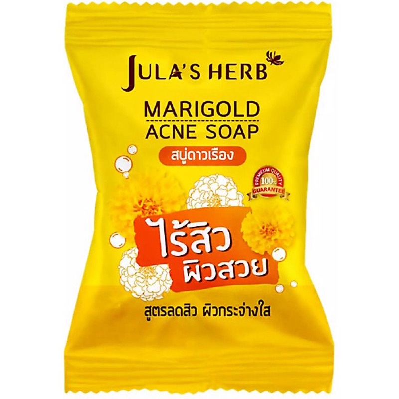 (1ก้อน) Jula Herb soap สบู่ จุฬาเฮิร์บ 3 สูตร สบู่แตงโม / สบู่ดาวเรือง / สบู่ลำใย