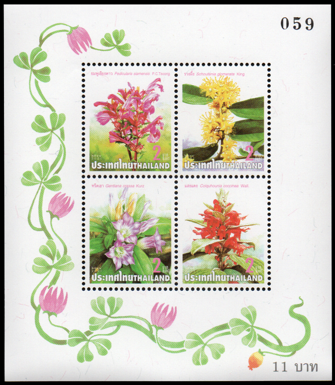 ชีทแสตมป์ชุดปีใหม่ 2545 (ชุด 14)