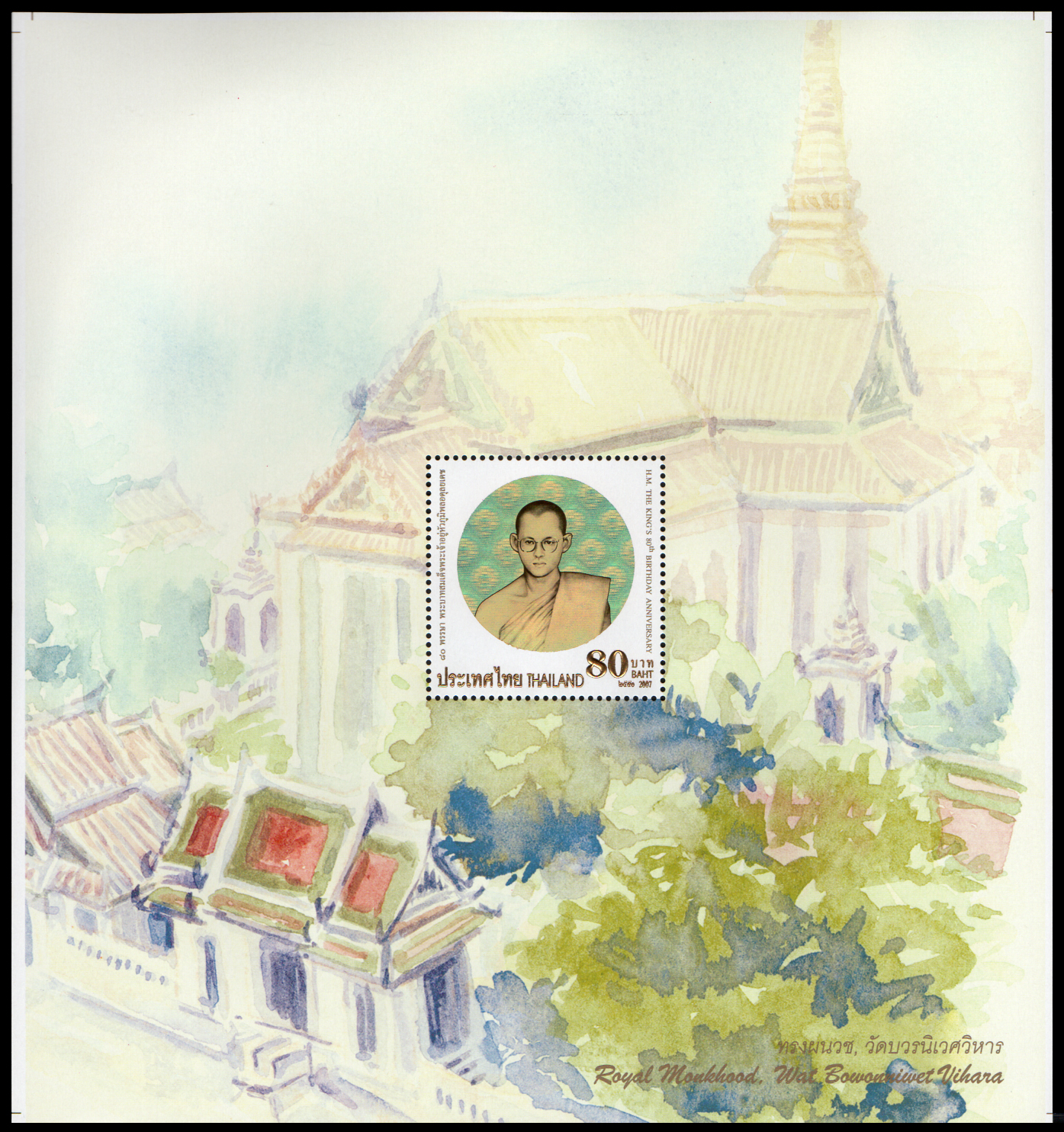 แพคชีทดั่งดวงแก้ว 9 แผ่นต่อชุด