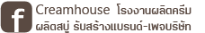 https://www.facebook.com/creamhouselab