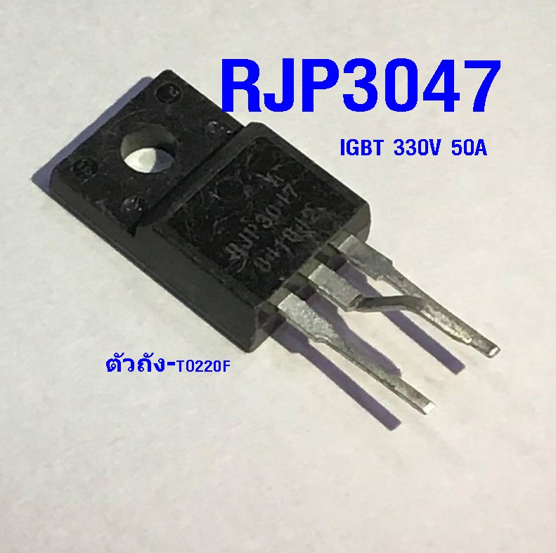 RJP3047 (350V 35A)