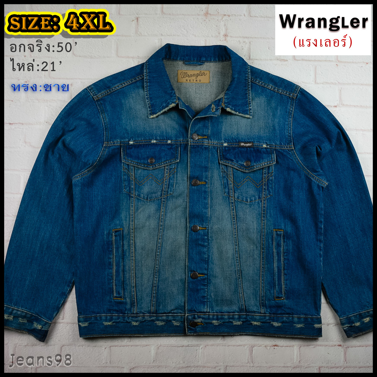 Wrangler®แท้ อกจริง 50 ไซส์ 4XL เสื้อยีนส์ เสื้อแจ็คเก็ตยีนส์ แรงเลอร์ ผู้ชาย สียีนส์ Made in BANGLADESHสวยๆ