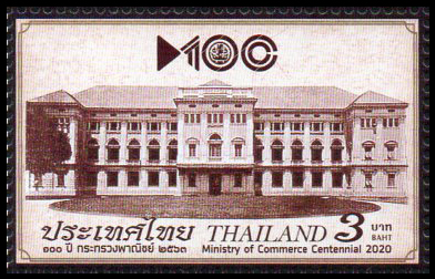 แสตมป์ที่ระลึก 100 ปี กระทรวงพาณิชย์