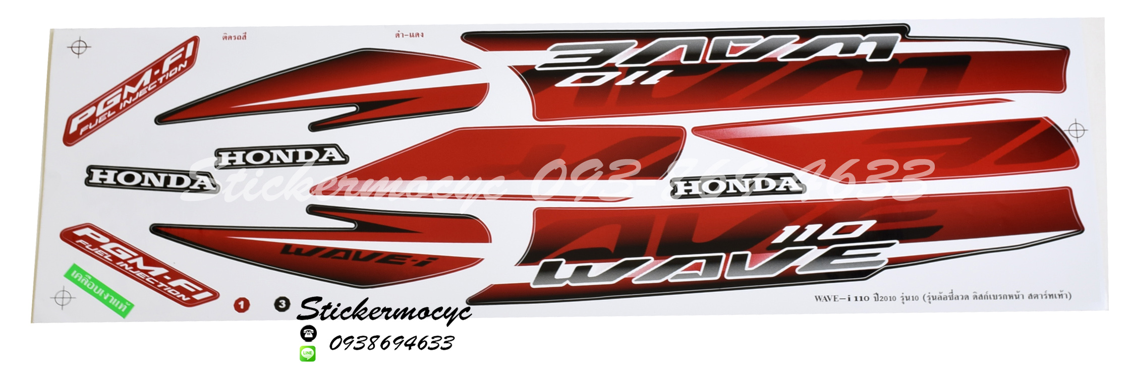 Sticker HONDA Wave 110i ปี2010 รุ่น10 ดิสก์เบรกหน้า ติดรถสี ดำ แดง(เคลือบเงา) สติ๊กเกอร์ ติดรถมอเตอร์ไซค์ ฮอนด้า เวฟ