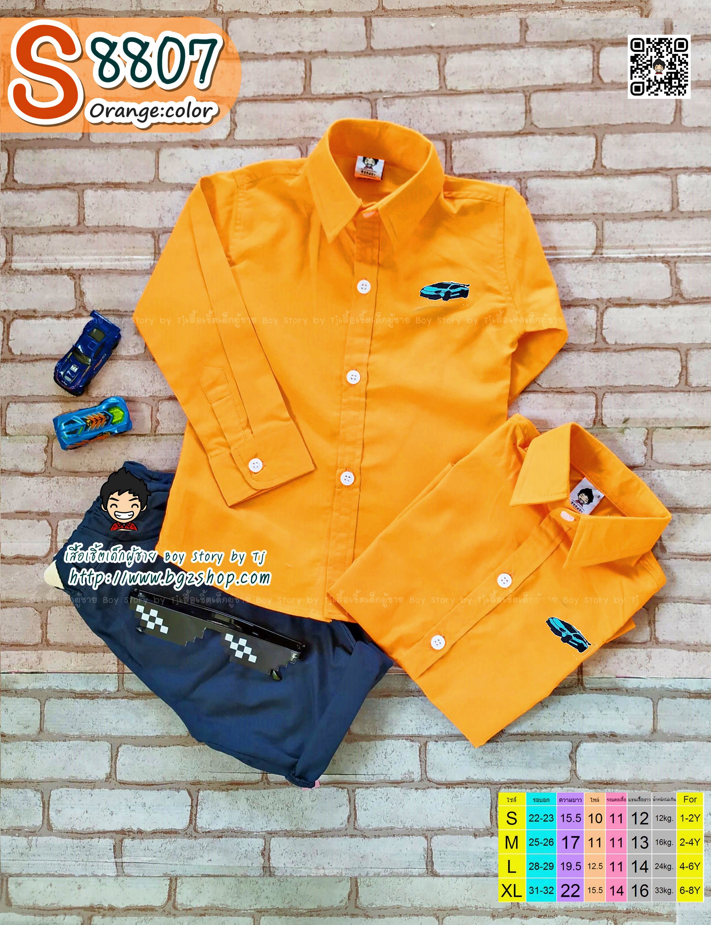 S8807 เสื้อเชิ้ตเด็ก แขนยาว สีส้ม