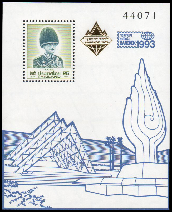 (ครบชุด) ชีทแสตมป์ชุดงานแสดงตราไปรษณียากรโลกกรุงเทพฯ 2536 พิมพ์ทับ สัญลักษณ์ งานตราไปรษณียากรโลกกรุงเทพฯ 2546