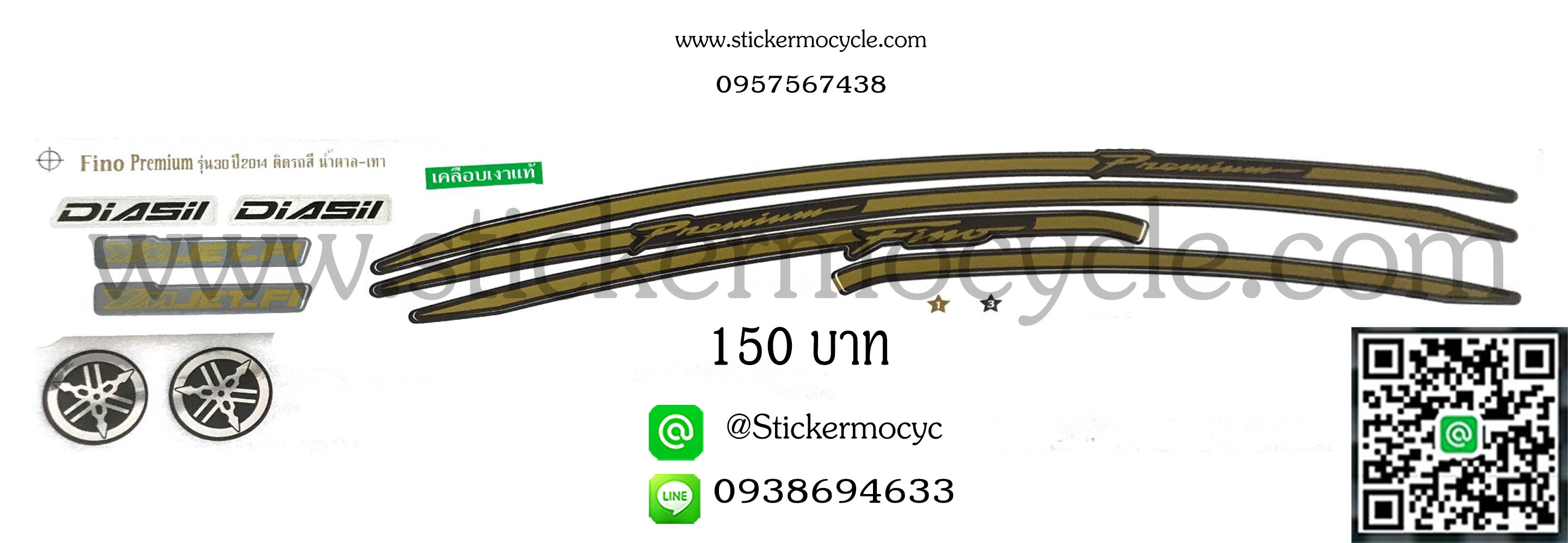 Sticker YAMAHA Fino ปี 2014 รุ่น 30 Premium ติดรถสี น้ำตาล เทา (เคลือบเงา) สติ๊กเกอร์ ติดรถมอเตอร์ไซค์ ยามาฮ่า ฟีโน่