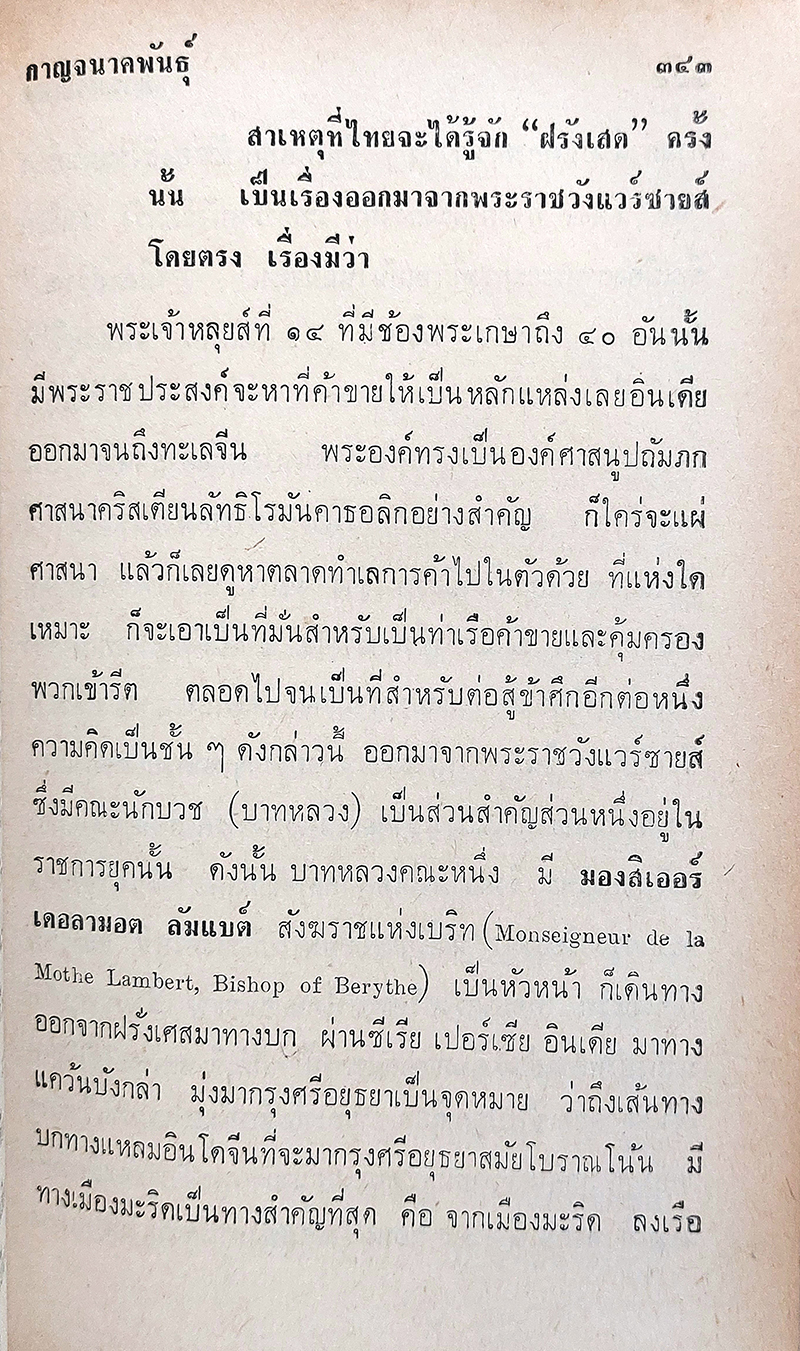 ภูมิศาสตร์วัดโพธิ์