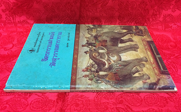 จิตรกรรมฝาผนังวัดสุวรรณดาราราม