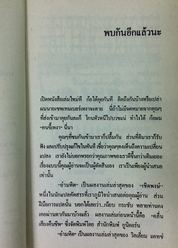 After Dark อำมหิต