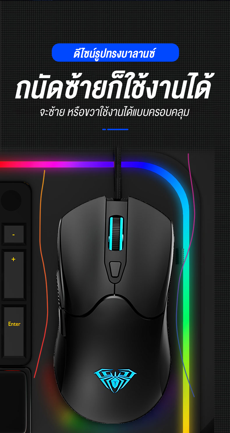 AULA S13 GAMING MOUSE SKU-03012
