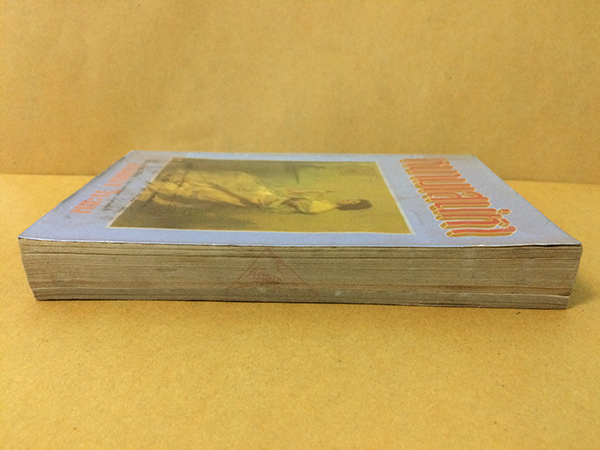 หนามเสน่หา (เล่มเดียวจบ)