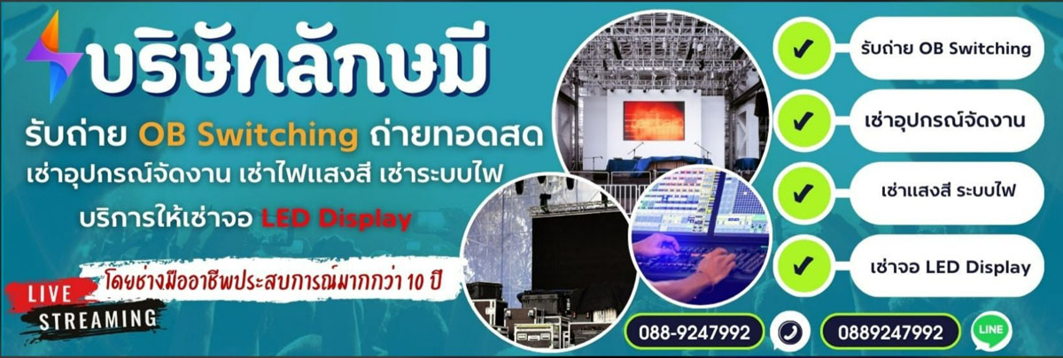 ให้เช่าเครื่องปั่นไฟ เครื่องกำเนิดไฟฟ้า