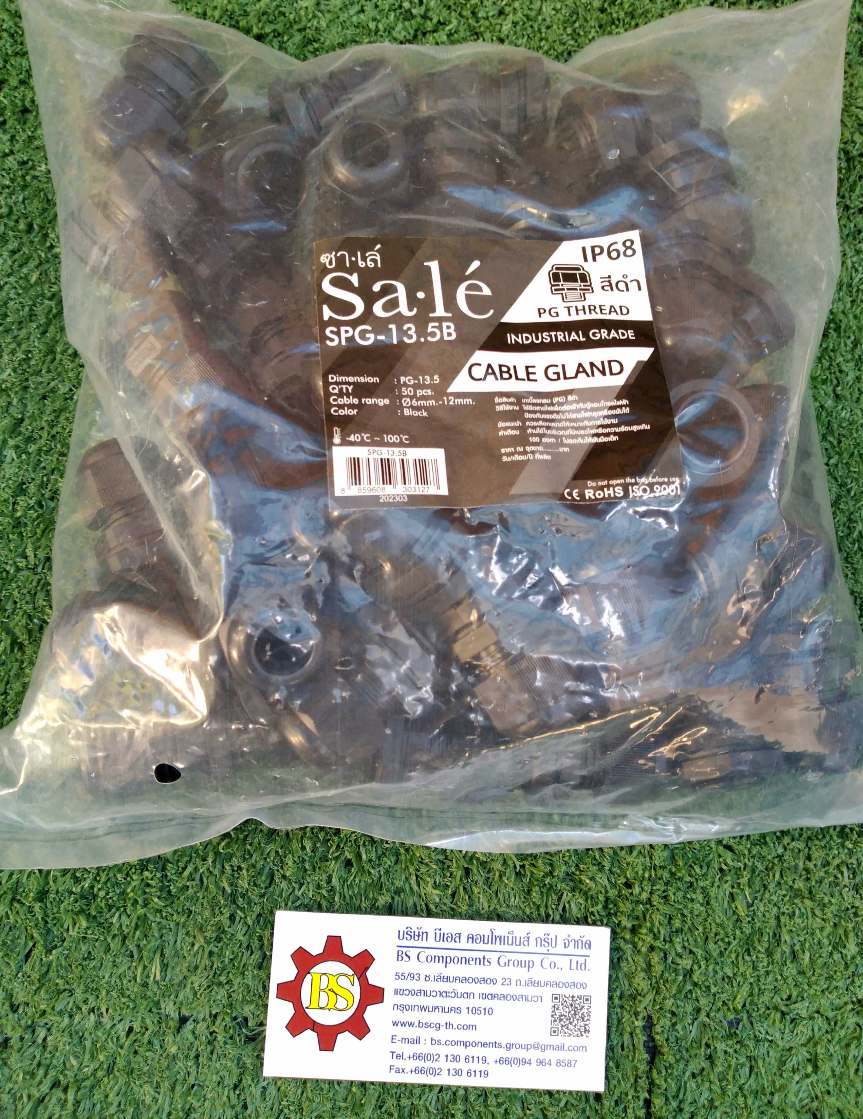Sale : เคเบิ้ลแกลนไนลอน สีดำ PG-13.5