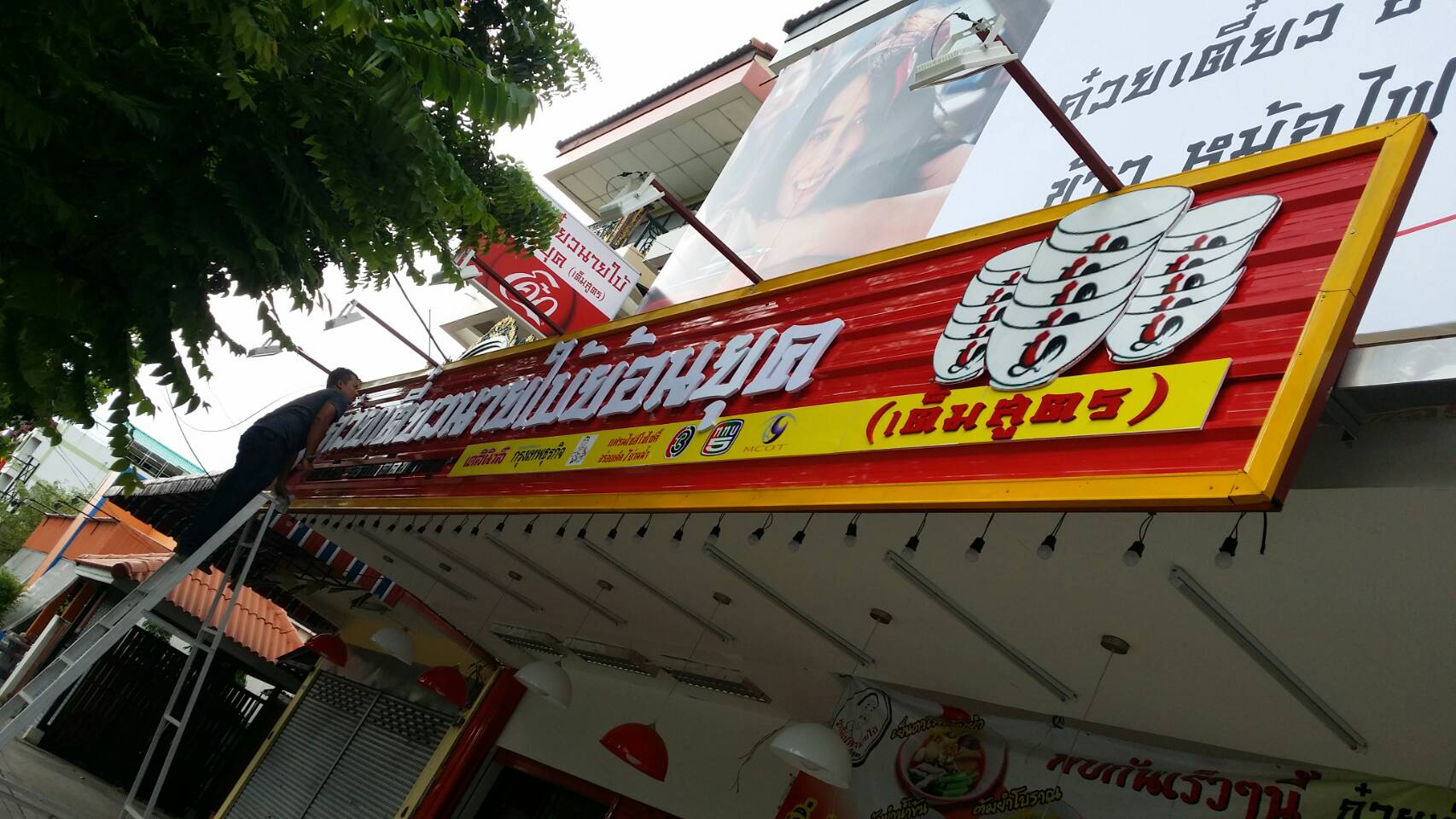 พลาสวู๊ด