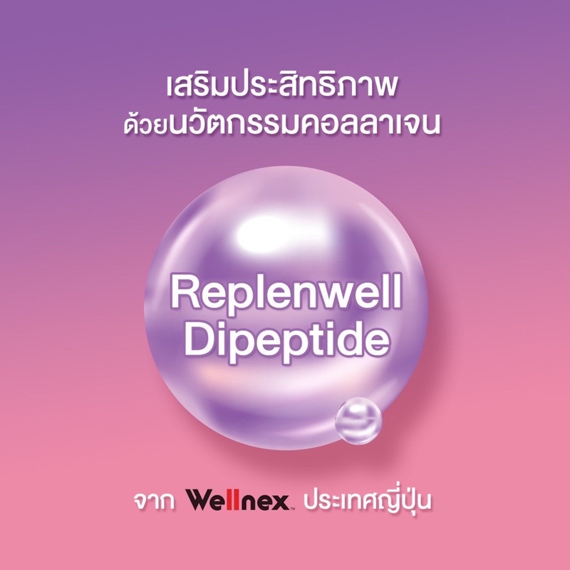 1 แถม 1 Winkwhite W Collagen Plus 7 วองฝกล่อง ดับเบิ้ลยูคอลลาเจนพลัส คอลลาเจนผิวขาว คอลลาเจน
