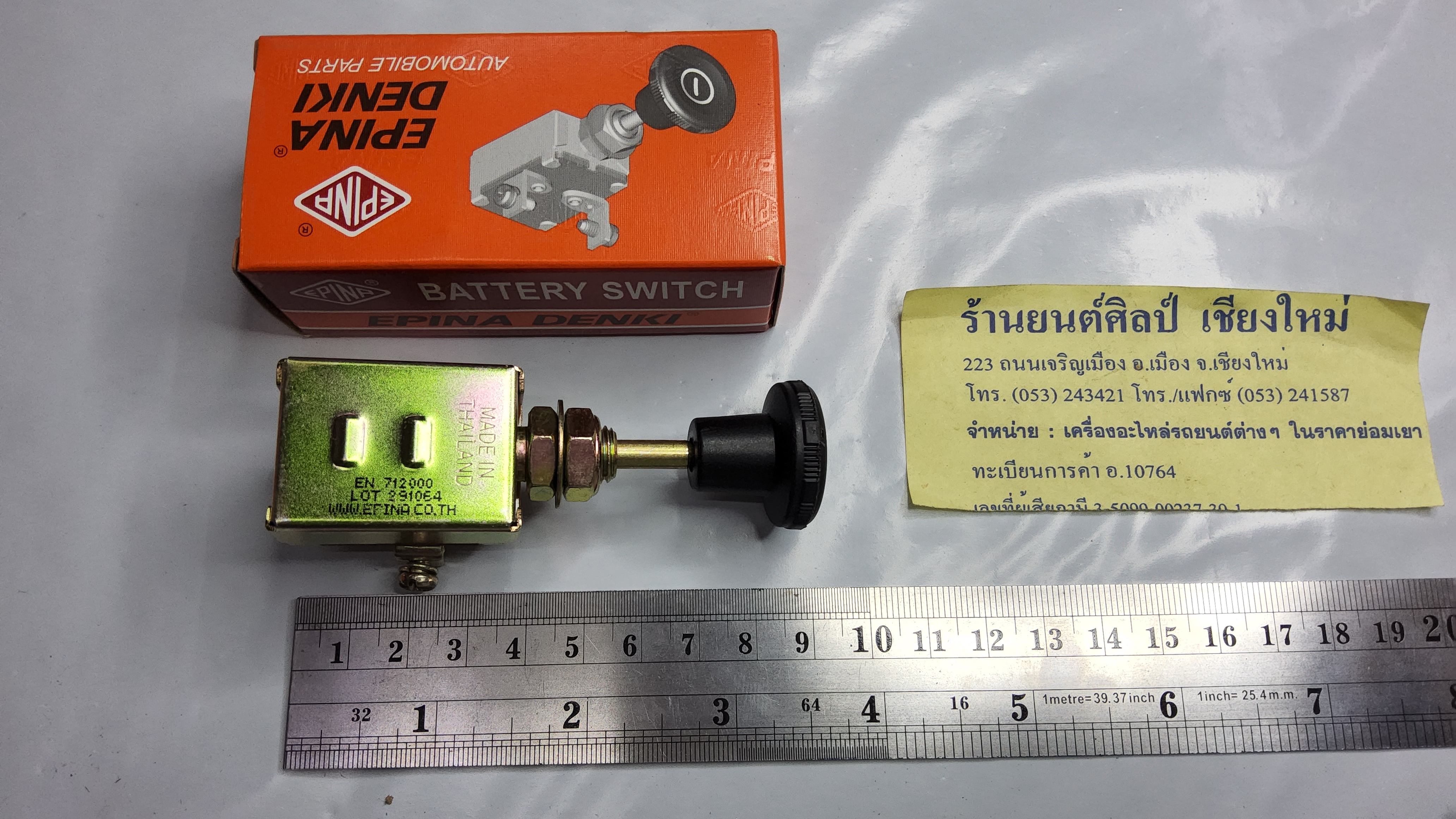 EPINA สวิก ดึง 1 ที สวิกตัดแบตเตอรี่ สวิกปิดเปิด ใช้ดัดแปลง ทั่วไป ใช้ไดัทั้ง 12V และ 24V สวิทย์
