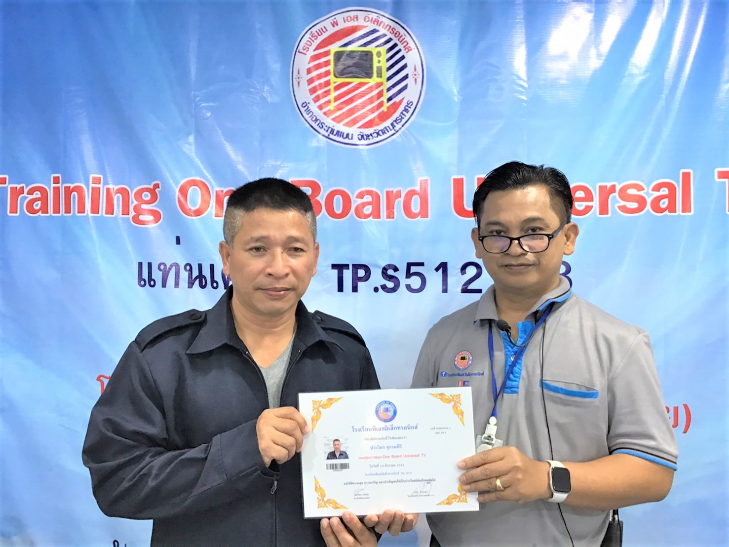 ค่าวุฒิบัตร อบรม วันบอร์ด