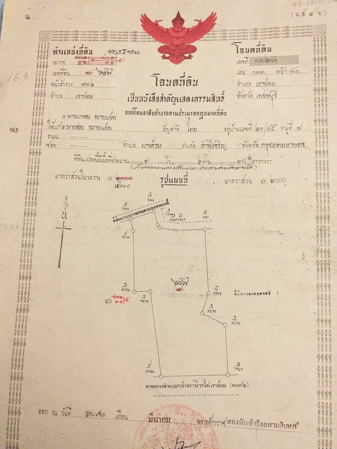 ขายที่ดินสวยราคาถูกติดโรงเรียนวัดท้ายตลาดและตรงข้ามวัดท้ายตลาดใกล้ สภ.เขาย้อย 1.87 กม.อ.เขาย้อย จ.เพชรบุรี