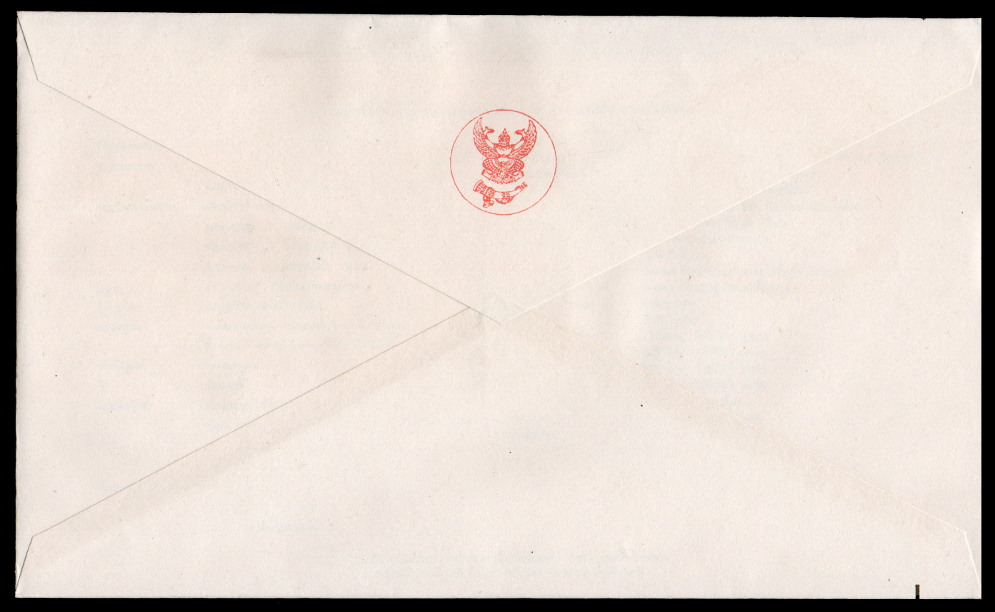 ซองวันแรกจำหน่ายชุดสัปดาห์สากลแห่งการเขียนจดหมาย 2518