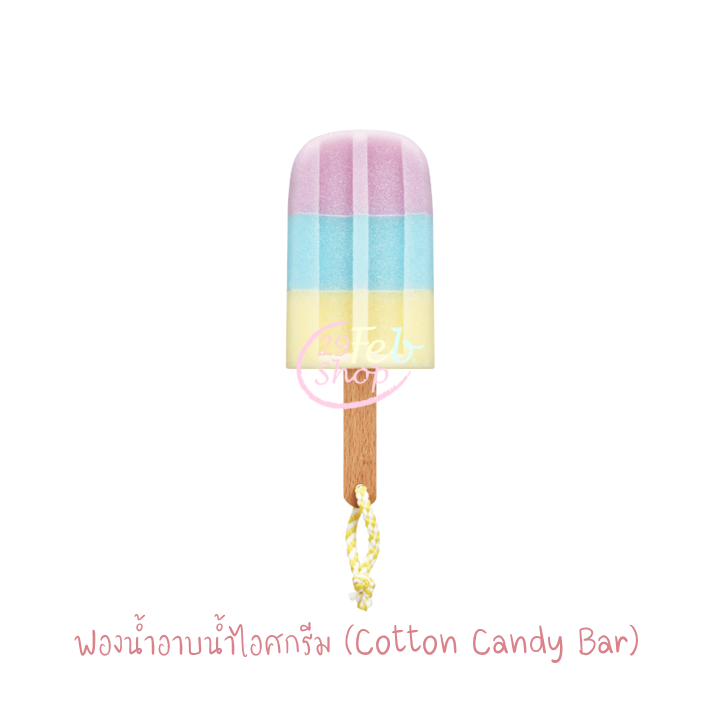 Missha Ice Cream Shower Sponge ฟองน้ำอาบน้ำ มิชชา