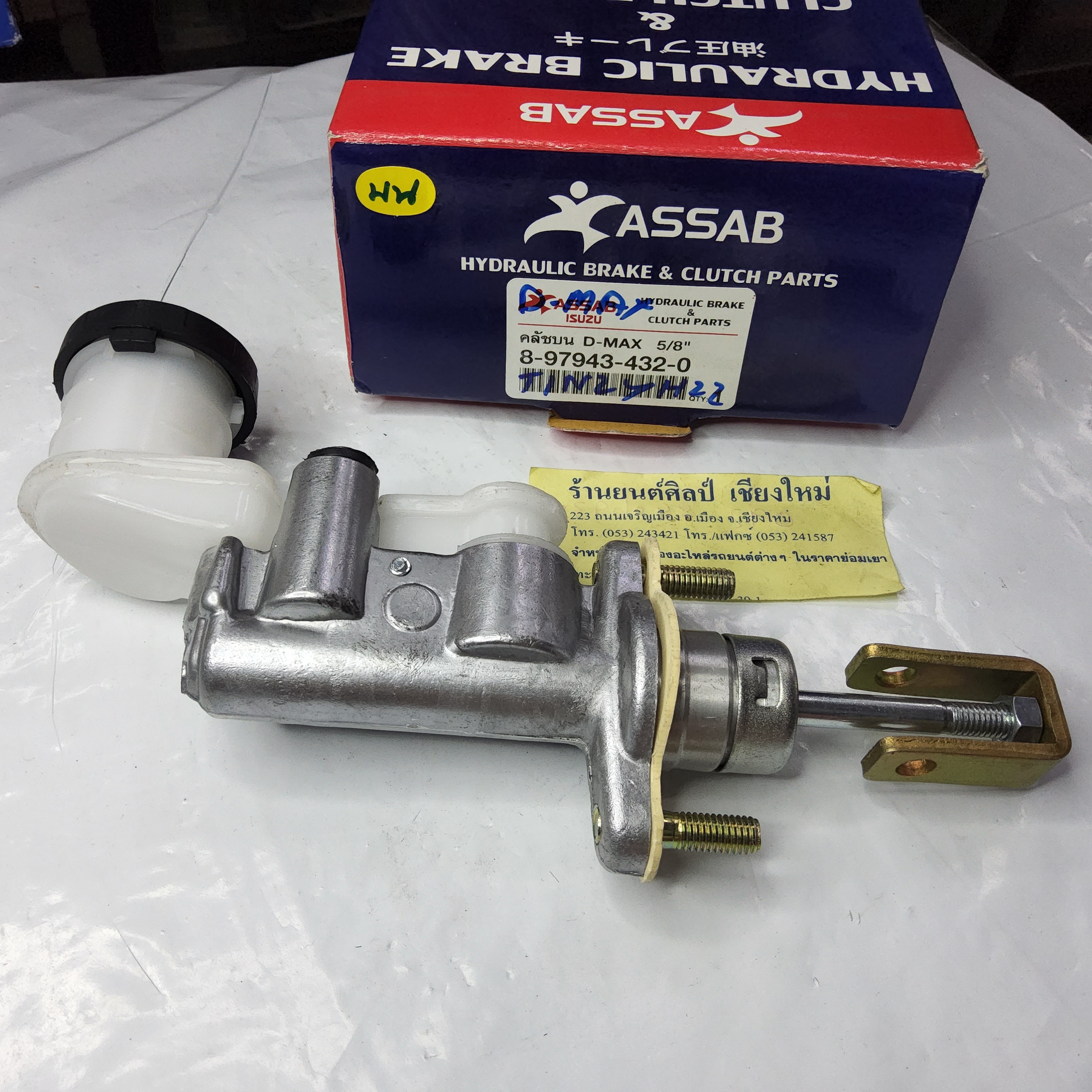 แม่ปั้นครัชบน ISUZU D-MAX 5/8 " [ 8-97943-432-0 ]