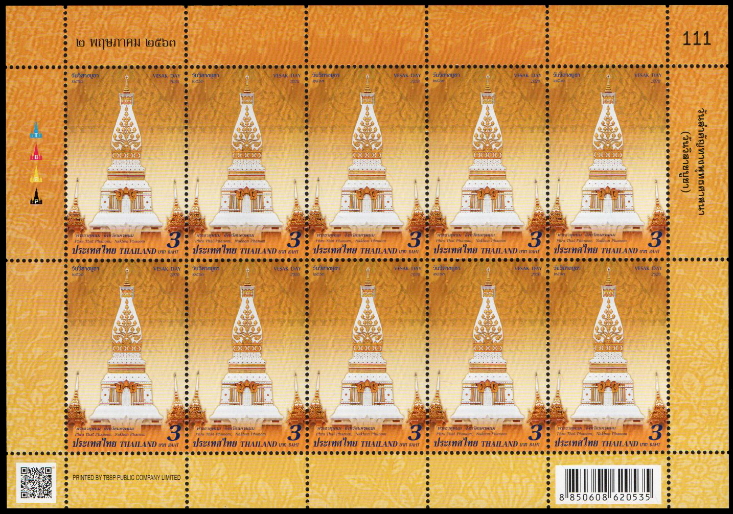 แสตมป์วันสำคัญทางพุทธศาสนา (วันวิสาขบูชา) 2563