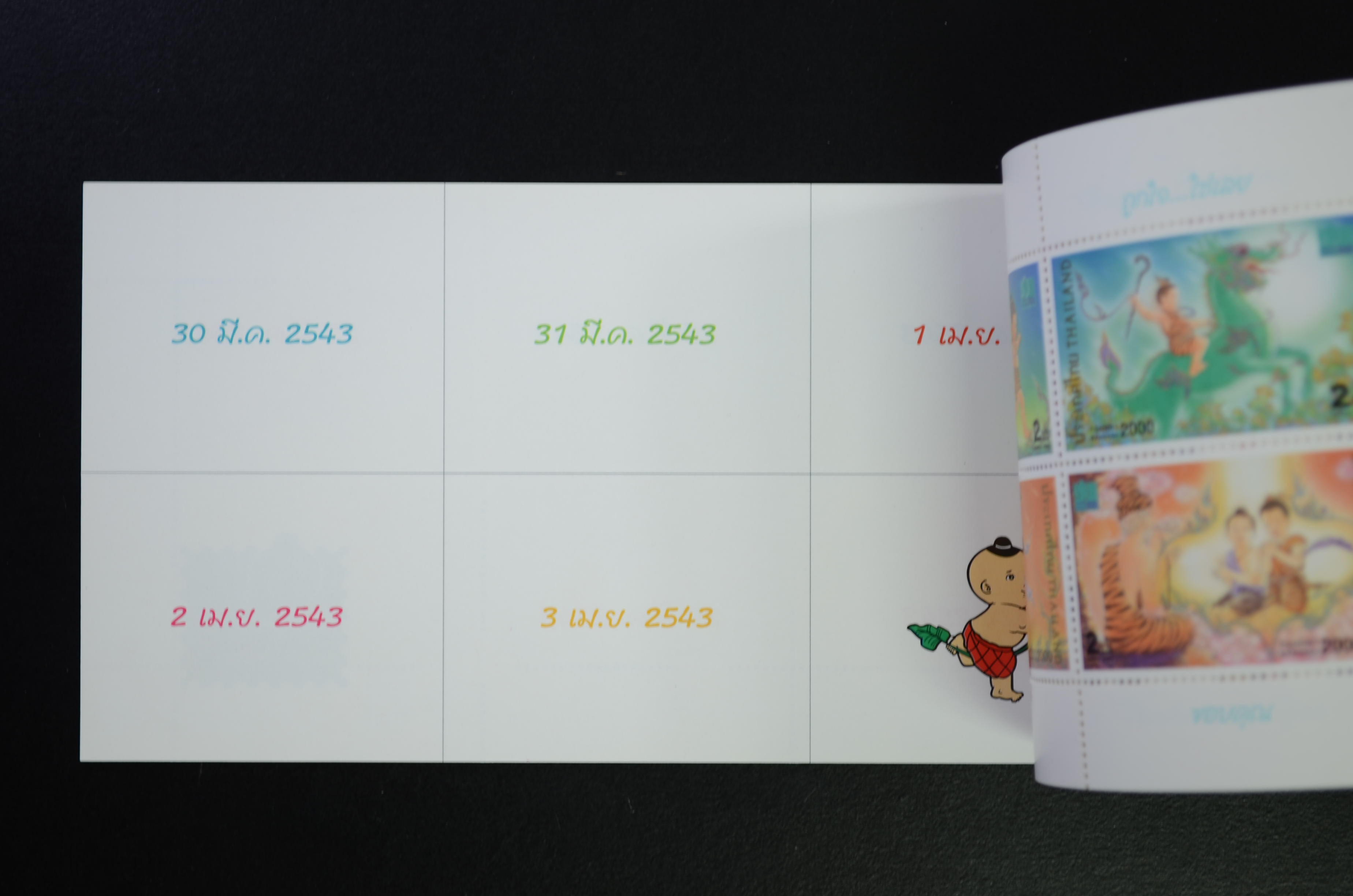 แพ็คพิเศษ สมุดตราไปรษณียากรพิเศษกรุงเทพฯ 2000