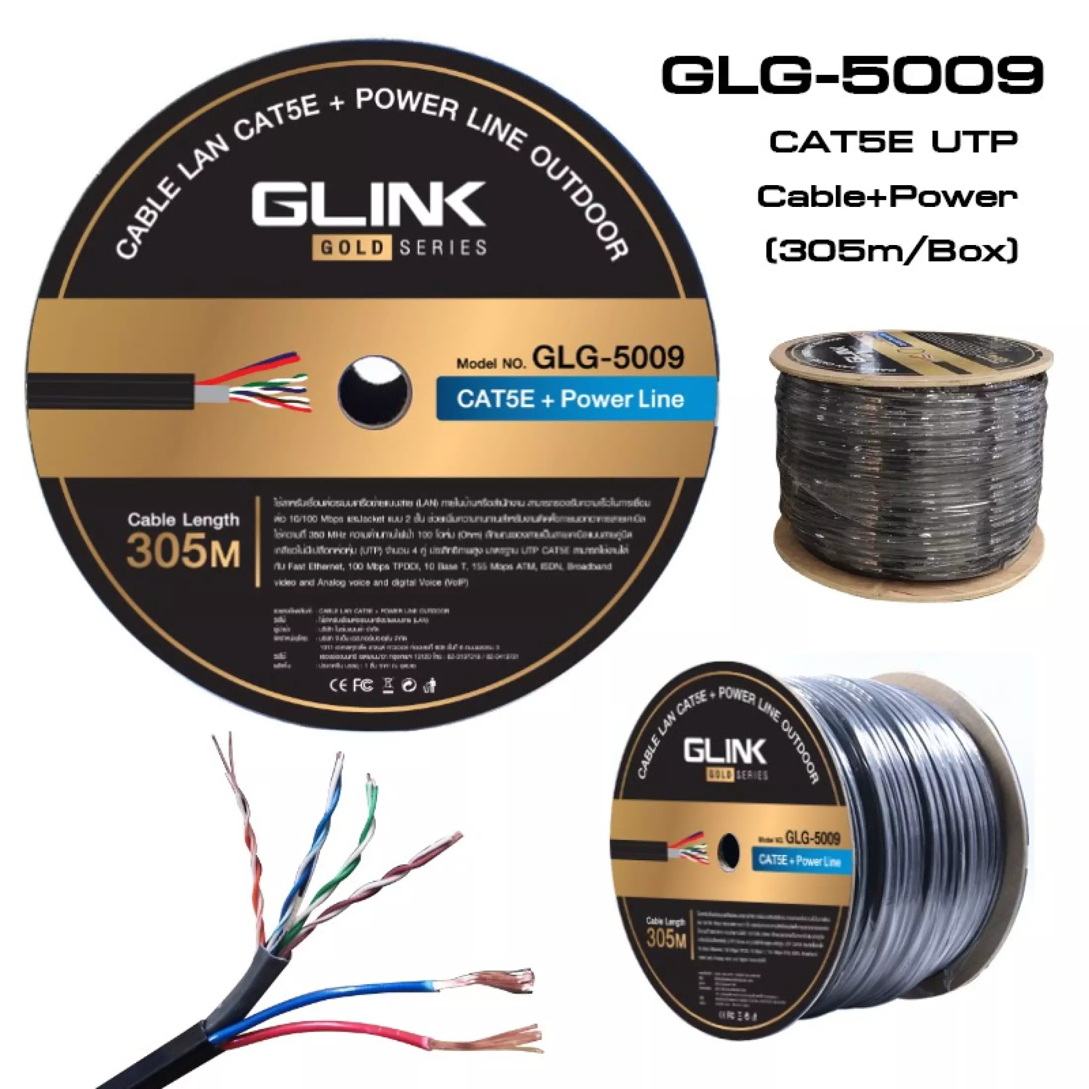 GLG-5009 CAT5E POWER+SLING OUTDOOR GLINK 305m NW-GL-UT-CAT5