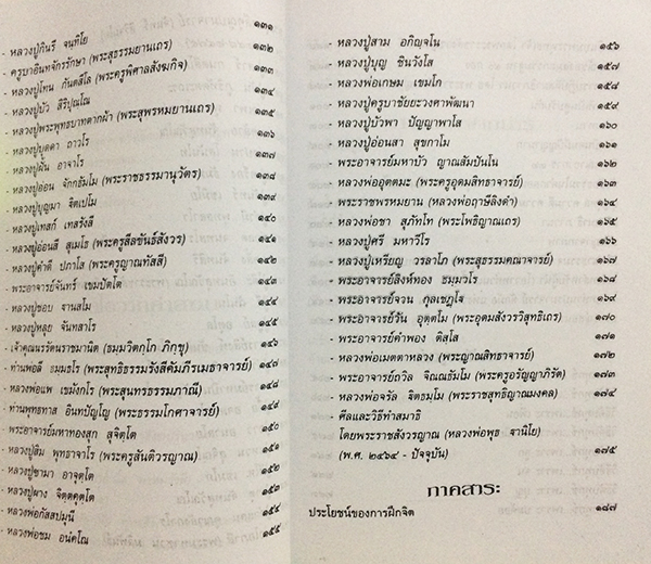 อภิมหามงคลธรรม คำสอนโดยย่อ องค์สมเด็จพระสัมมาสัมพุทธเจ้า