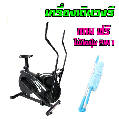 เครื่องเดินวงรี 2 IN 1 Elliptical Dual PROLEAGE SKU-00593