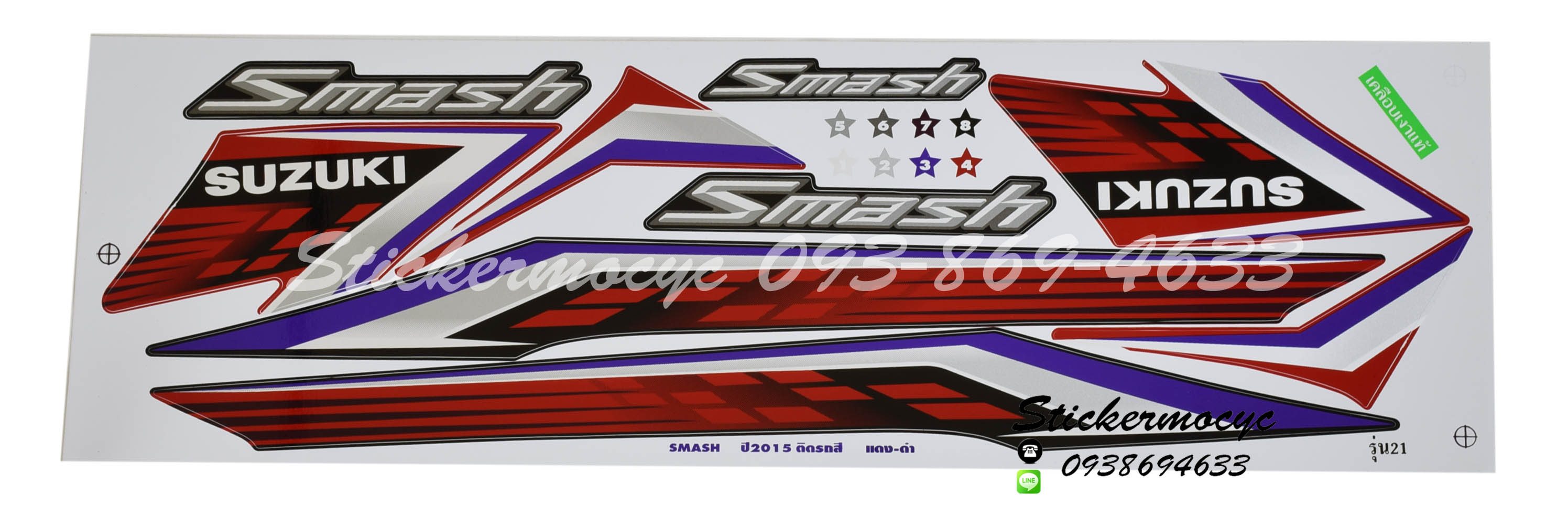 Sticker SUZUKI Smash ปี 2015 รุ่น 21 ติดรถสี แดง ดำ (เคลือบเงา) สติ๊กเกอร์ติดรถมอเตอร์ไซค์ ซูซูกิ