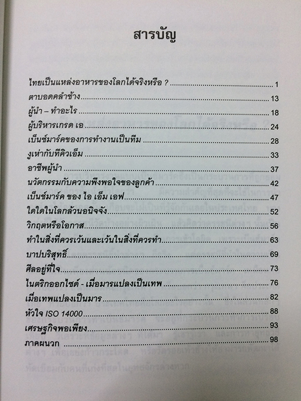 รอยไอยรา