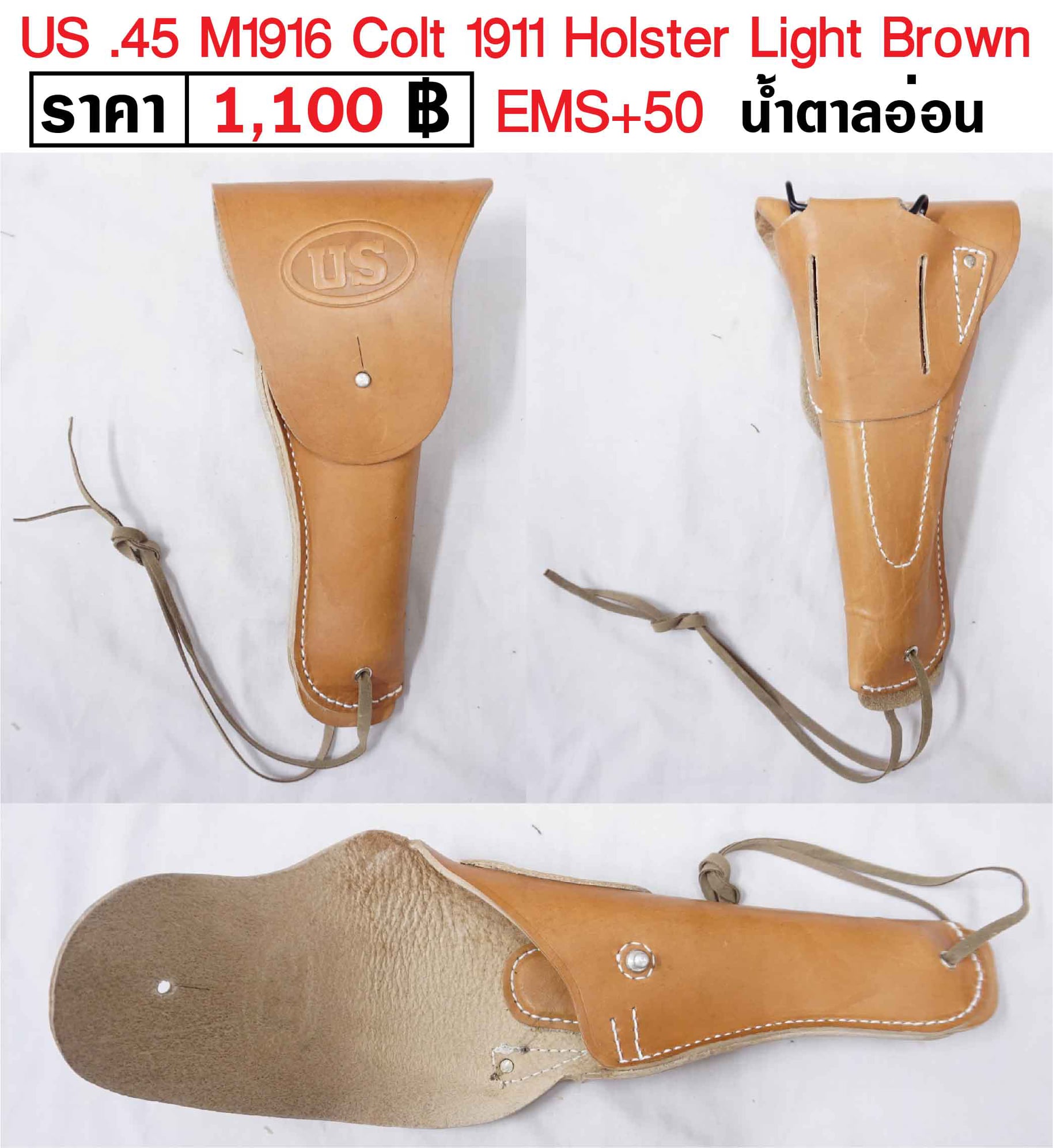 US Colt M1911 Holster