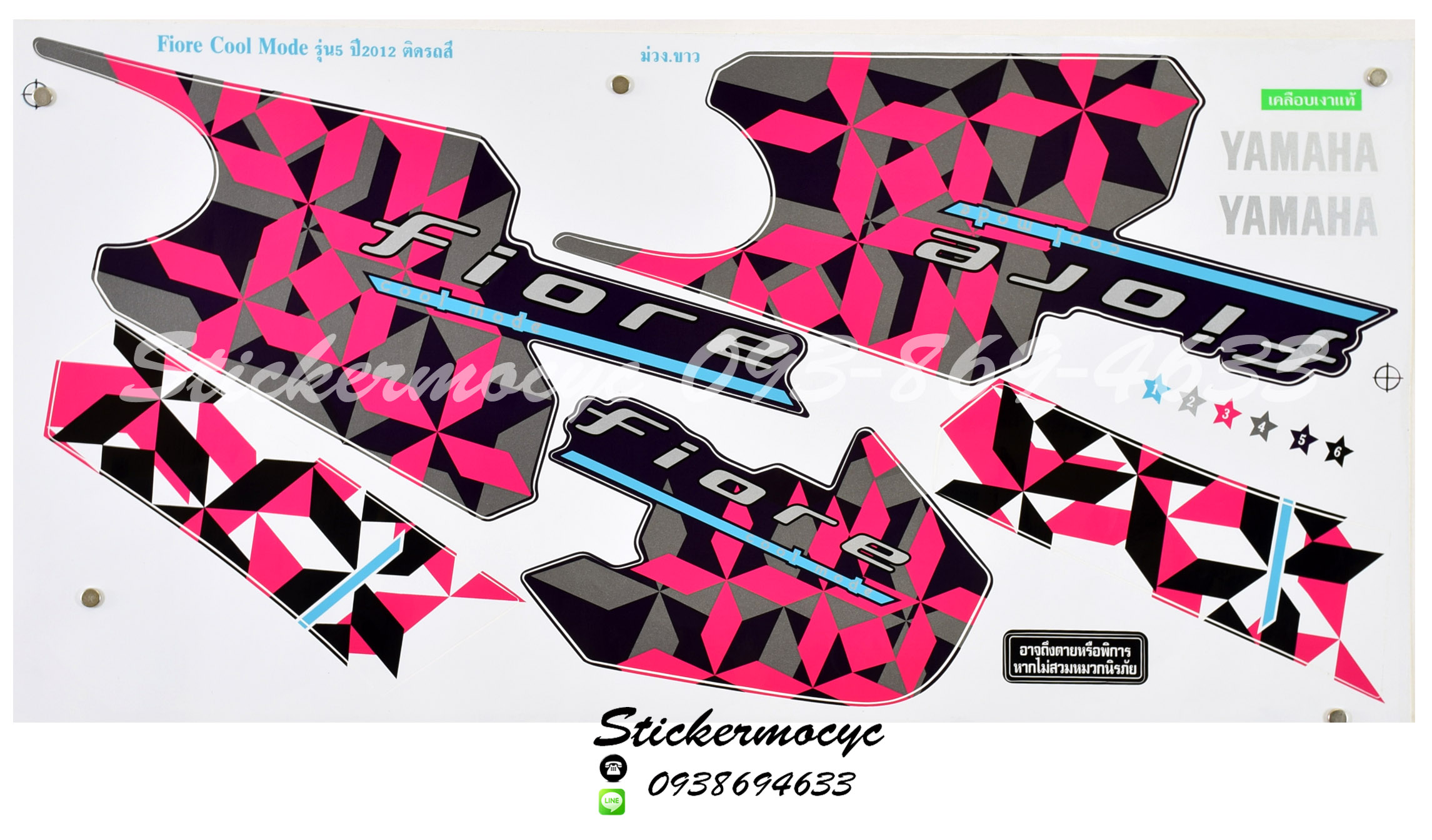 Sticker YAMAHA Fiore ปี 2012 รุ่น5 Cool Mode ติดรถสี ม่วง ขาว(เคลือบเงา) สติ๊กเกอร์ ติดรถมอเตอร์ไซค์ ยามาฮ่า ฟีโอเร่