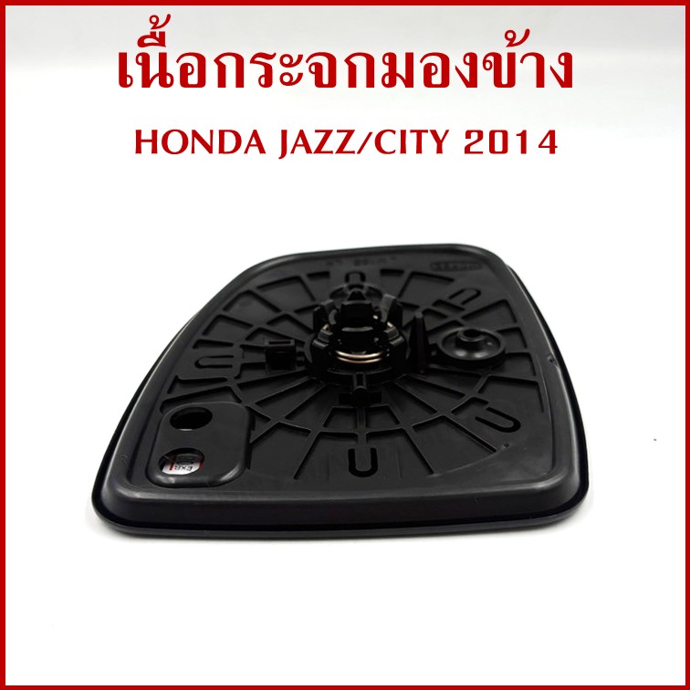 HORSE เนื้อ กระจกมองข้าง HONDA JAZZ CITY 2014 ฮอนด้า LM168 ซ้าย หรือ ขวา เนื้อกระจก ข้างละ