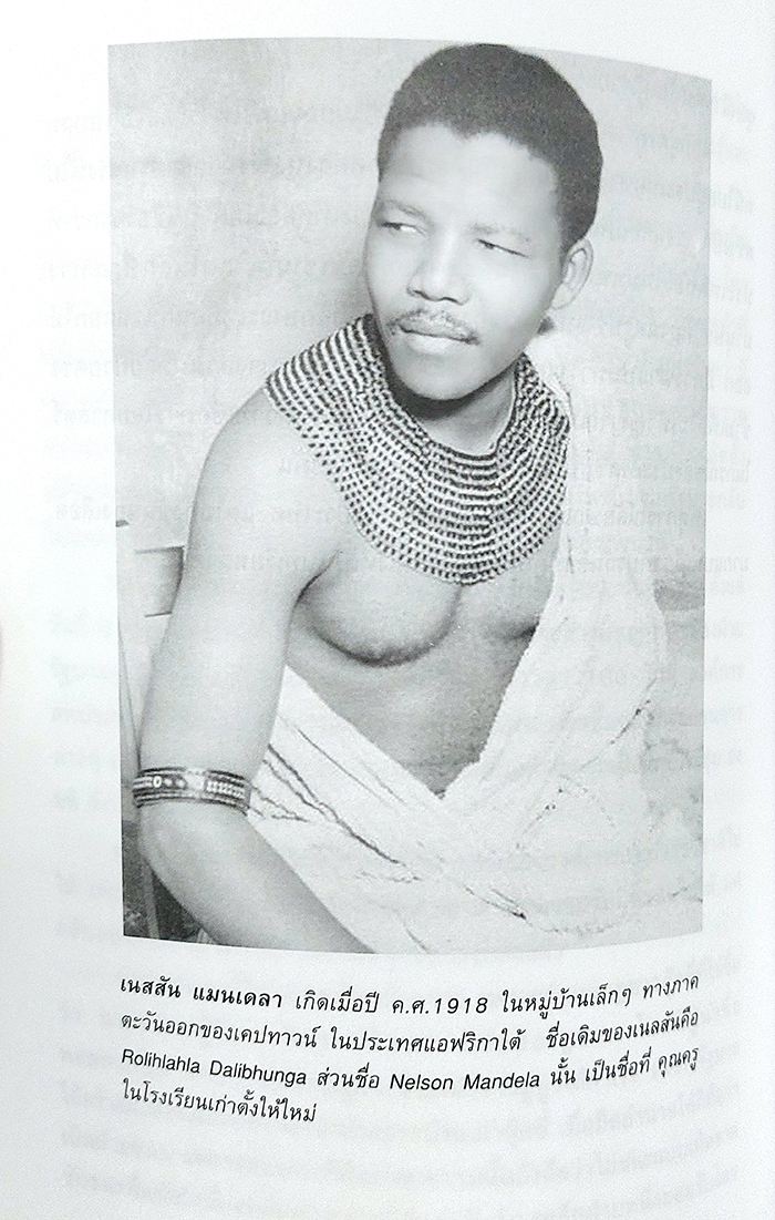 ย้อนอดีตสู่อนาคต ว่าด้วยการอภิวัฒน์ สงครามกลางเมืองและสันติภาพ