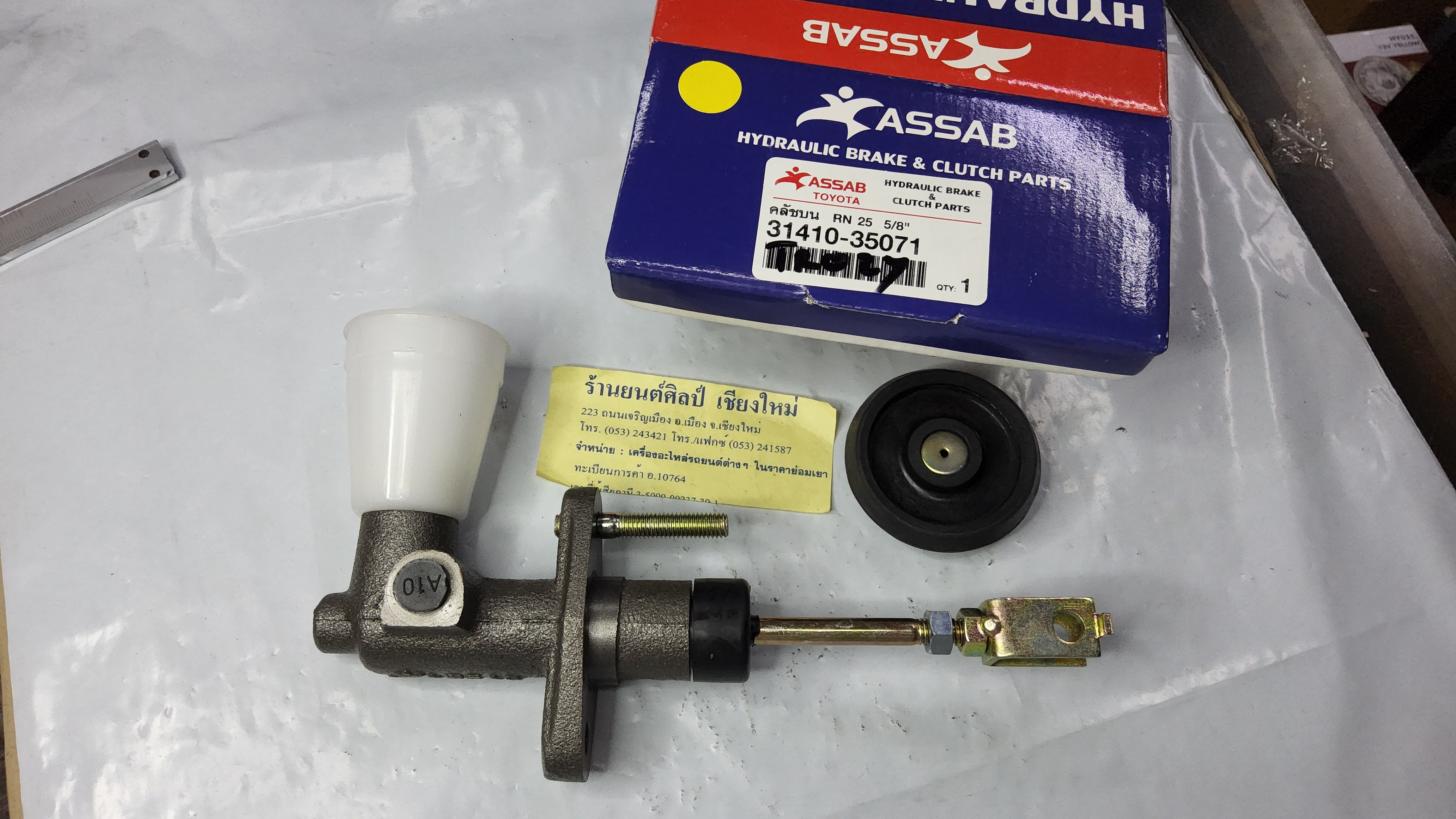 แม่ปั้นครัชบน TOYOTA RN 25 5/8 " [ 31410 35071 ]